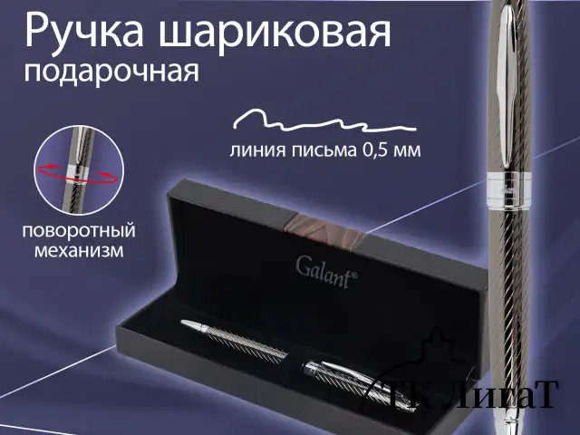 Ручка подарочная шариковая GALANT "Gotter", корпус оружейный металл, детали серебро, узел 0,7 мм, линия письма 0,5 мм, синяя, 144176