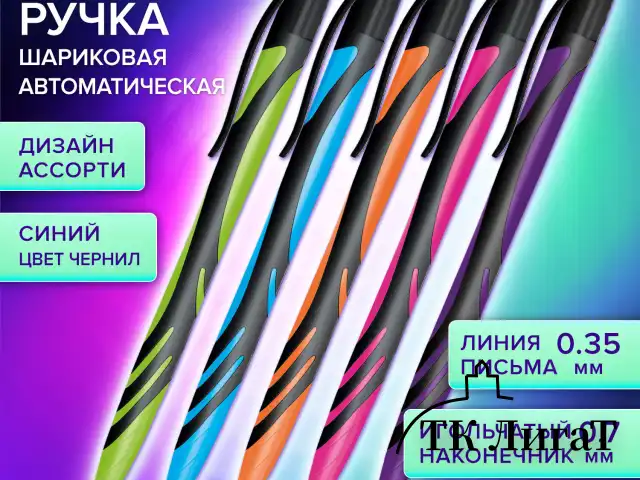 Ручка шариковая автоматическая BRAUBERG ULTRA COLOR NEON, soft-touch, СИНЯЯ, пишущий узел 0,7 мм, линия письма 0,35 мм, 144203