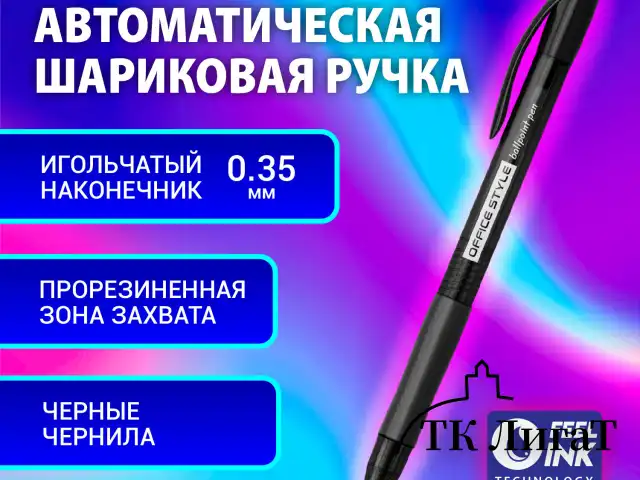 Ручка шариковая автоматическая с грипом BRAUBERG OFFICE STYLE, ЧЕРНАЯ, узел 0,7 мм, линия 0,35 мм, тонированный корпус, 144212