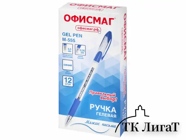 Ручка гелевая с грипом ОФИСМАГ "M-555", СИНЯЯ, игольчатый наконечник 0,5 мм, линия письма 0,35 мм, 144214