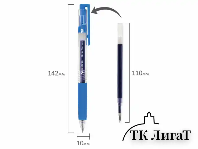 Ручка гелевая автоматическая с грипом BRAUBERG "GLA", СИНЯЯ, стандартный узел 0,5 мм, линия письма 0,35 мм, 144216