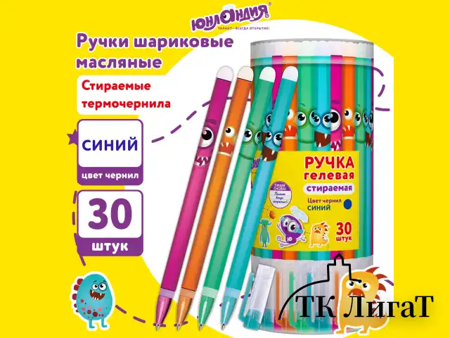 Ручка стираемая гелевая ЮНЛАНДИЯ "Монстрики", корпус ассорти, СИНЯЯ, узел 0,5 мм, линия письма 0,35 мм, 144242