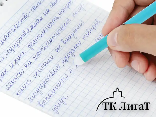 Ручка стираемая гелевая ЮНЛАНДИЯ "Монстрики", корпус ассорти, СИНЯЯ, узел 0,5 мм, линия письма 0,35 мм, 144242