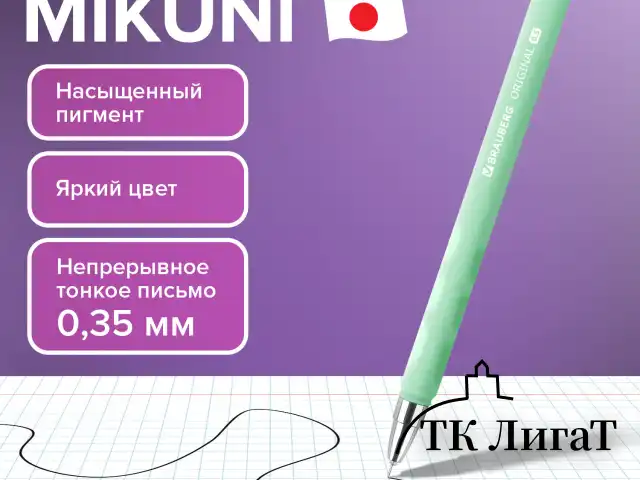 Ручки гелевые BRAUBERG ORIGINAL, ЧЕРНЫЕ, НАБОР 8 штук, игольчатый узел 0,5 мм, линия письма 0,35 м, 144248