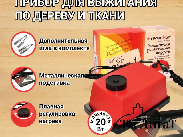 Прибор для выжигания по дереву и ткани "Узор-1", регулировка мощности, 2 насадки, 881370, ЭВД-20/220