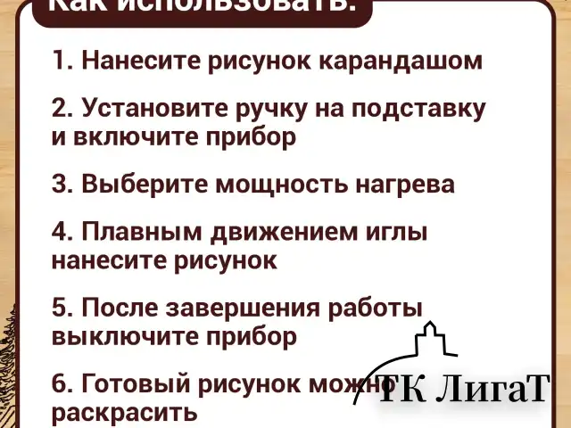 Прибор для выжигания по дереву и ткани "Узор-1", регулировка мощности, 2 насадки, 881370, ЭВД-20/220