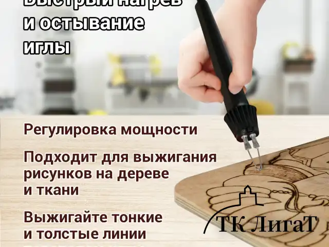 Прибор для выжигания по дереву и ткани "Узор-1", регулировка мощности, 2 насадки, 881370, ЭВД-20/220