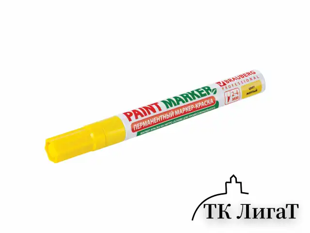 Маркер-краска лаковый (paint marker) 4 мм, ЖЕЛТЫЙ, БЕЗ КСИЛОЛА (без запаха), алюминий, BRAUBERG PROFESSIONAL, 150872