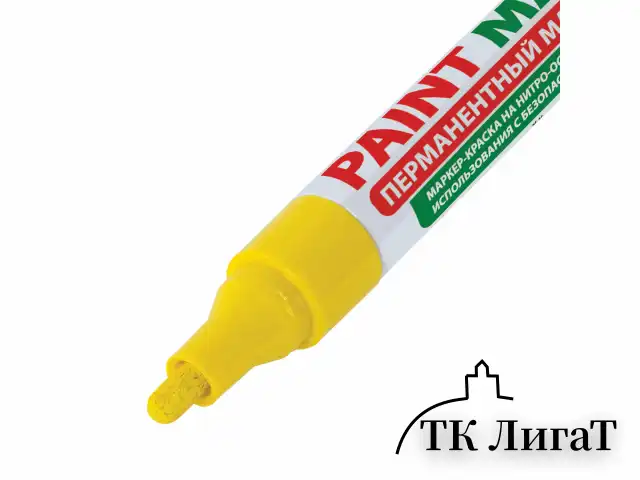 Маркер-краска лаковый (paint marker) 4 мм, ЖЕЛТЫЙ, БЕЗ КСИЛОЛА (без запаха), алюминий, BRAUBERG PROFESSIONAL, 150872