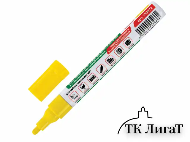 Маркер-краска лаковый (paint marker) 4 мм, ЖЕЛТЫЙ, БЕЗ КСИЛОЛА (без запаха), алюминий, BRAUBERG PROFESSIONAL, 150872