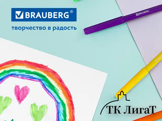 Фломастеры BRAUBERG "АКАДЕМИЯ", 12 цветов, вентилируемый колпачок, ПВХ упаковка, 151411