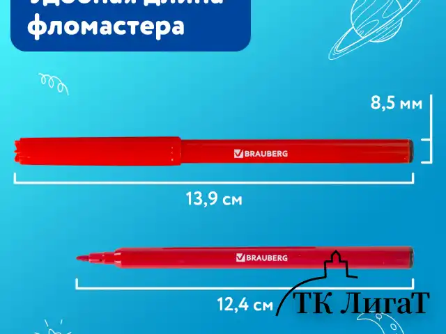 Фломастеры BRAUBERG "АКАДЕМИЯ", 12 цветов, вентилируемый колпачок, ПВХ упаковка, 151411