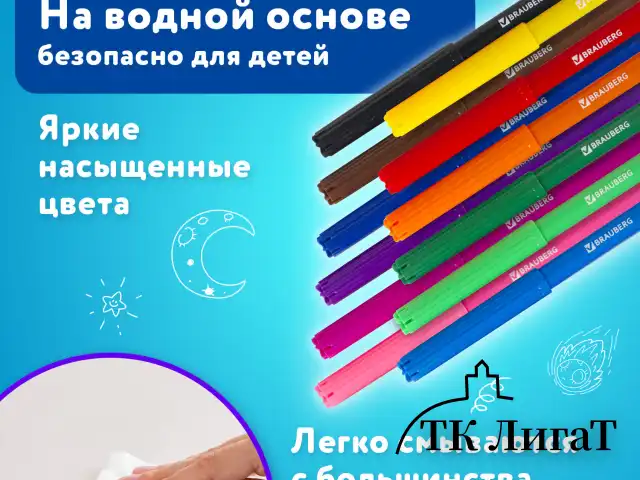 Фломастеры BRAUBERG "АКАДЕМИЯ", 12 цветов, вентилируемый колпачок, ПВХ упаковка, 151411