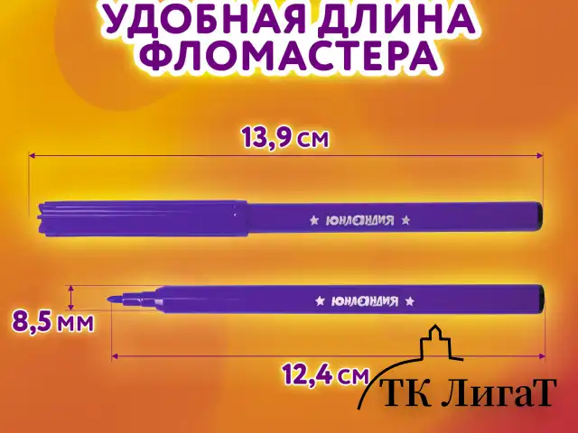 Фломастеры ЮНЛАНДИЯ 12 цветов, "УРОКИ РИСОВАНИЯ", вентилируемый колпачок, ПВХ, 151416