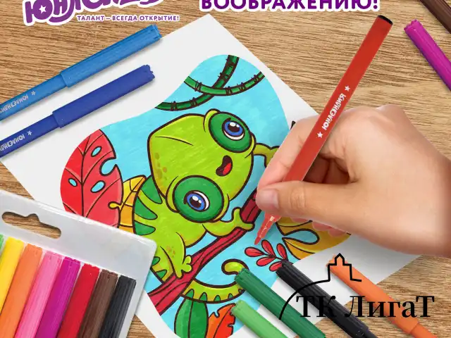 Фломастеры ЮНЛАНДИЯ 12 цветов, "УРОКИ РИСОВАНИЯ", вентилируемый колпачок, ПВХ, 151416
