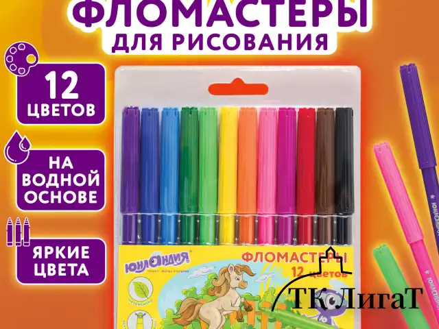 Фломастеры ЮНЛАНДИЯ 12 цветов, "УРОКИ РИСОВАНИЯ", вентилируемый колпачок, ПВХ, 151416