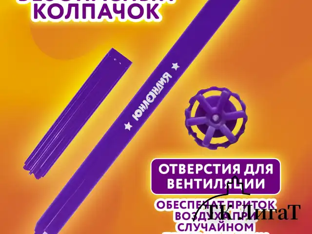 Фломастеры ЮНЛАНДИЯ 12 цветов, "УРОКИ РИСОВАНИЯ", вентилируемый колпачок, ПВХ, 151416