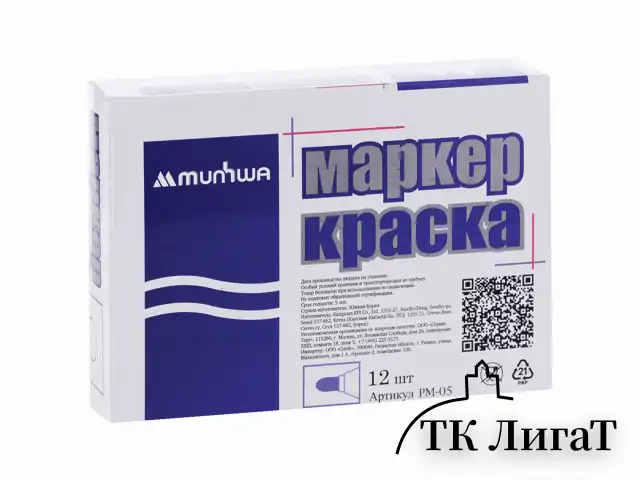 Маркер-краска лаковый (paint marker) MUNHWA, 4 мм, БЕЛЫЙ, нитро-основа, алюминиевый корпус, PM-05