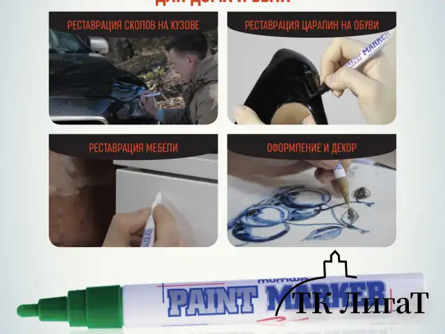 Маркер-краска лаковый (paint marker) MUNHWA, 4 мм, ЗЕЛЕНЫЙ, нитро-основа, алюминиевый корпус, PM-04