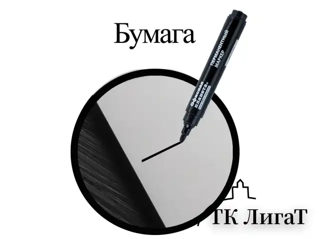 Маркер перманентный ОФИСНАЯ ПЛАНЕТА, ЧЕРНЫЙ, круглый наконечник, 2,5 мм, 151515