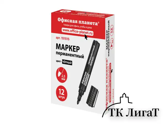 Маркер перманентный ОФИСНАЯ ПЛАНЕТА, ЧЕРНЫЙ, круглый наконечник, 2,5 мм, 151515