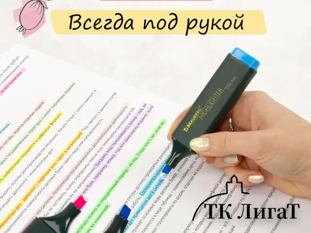 Набор текстовыделителей 12 ЦВЕТОВ на подставке, BRAUBERG "ORIGINAL", линия письма 1-5 мм, 151699