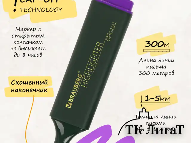 Набор текстовыделителей 12 ЦВЕТОВ на подставке, BRAUBERG "ORIGINAL", линия письма 1-5 мм, 151699