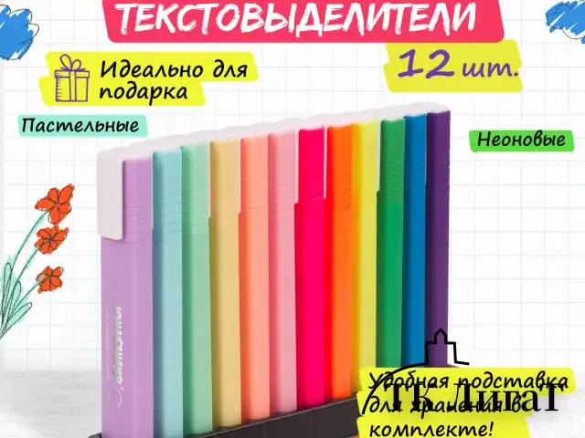 Набор текстовыделителей ЮНЛАНДИЯ 12 шт., АССОРТИ, "COLORSTAR", линия 1-4 мм, 151718