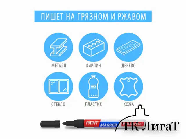 Маркер-краска лаковый EXTRA (paint marker) 4 мм, БЕЛЫЙ, УСИЛЕННАЯ НИТРО-ОСНОВА, BRAUBERG, 151978