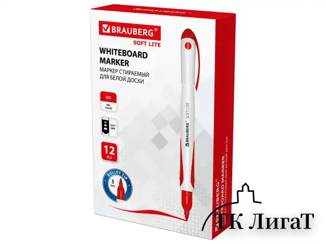 Маркер стираемый для белой доски КРАСНЫЙ, BRAUBERG "SOFT LITE", 3 мм, резиновая вставка, 152104