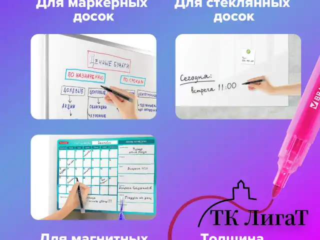 Маркеры стираемые для белой доски НАБОР 12 ЦВЕТОВ, BRAUBERG "MULTICOLOR", 3 мм, 152121