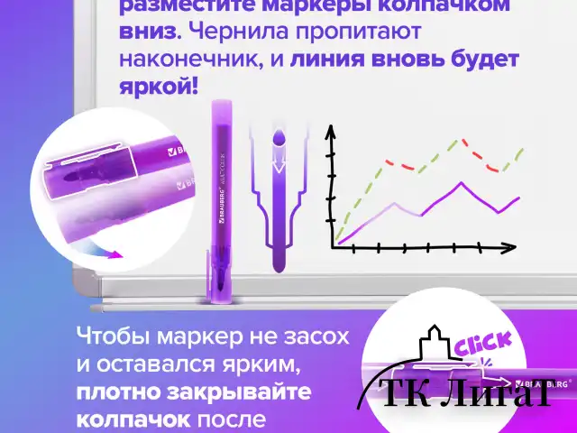 Маркеры стираемые для белой доски НАБОР 12 ЦВЕТОВ, BRAUBERG "MULTICOLOR", 3 мм, 152121
