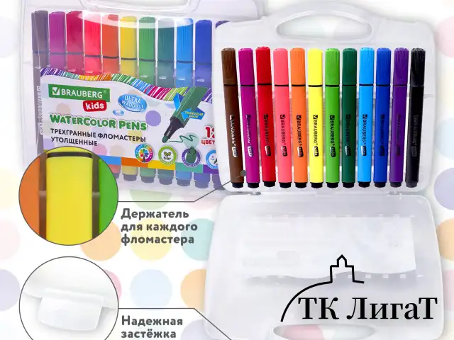 Фломастеры в пластиковом кейсе трехгранные утолщенные УЛЬТРАСМЫВАЕМЫЕ, BRAUBERG KIDS, 12 цветов, 152191