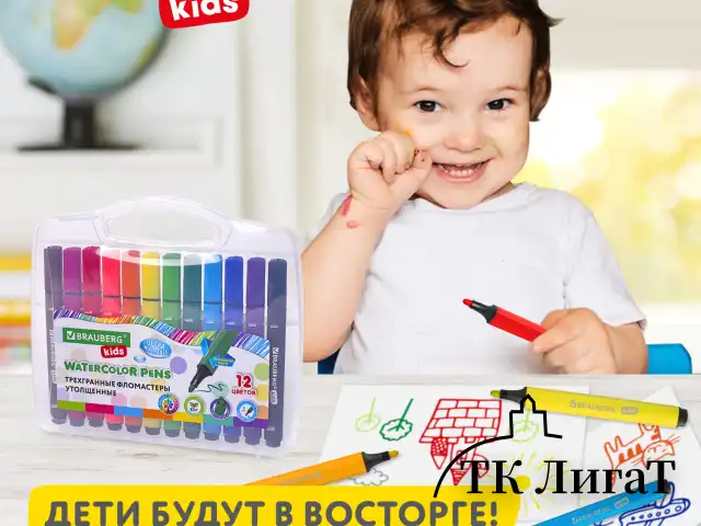 Фломастеры в пластиковом кейсе трехгранные утолщенные УЛЬТРАСМЫВАЕМЫЕ, BRAUBERG KIDS, 12 цветов, 152191