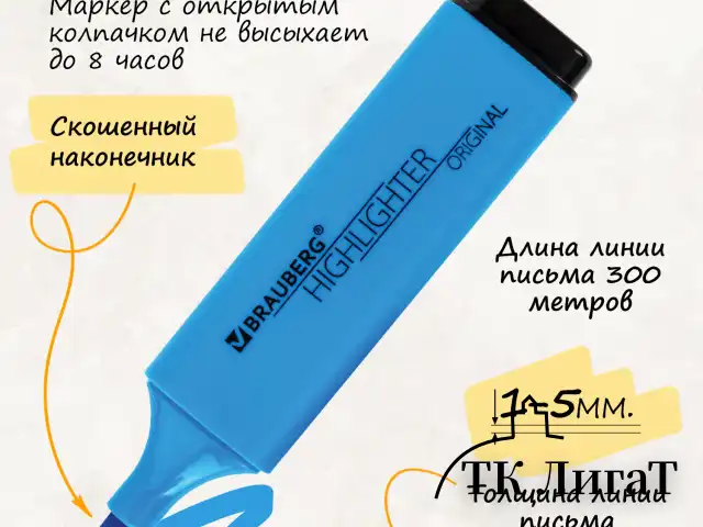 Набор текстовыделителей 6 ЦВЕТОВ, BRAUBERG "ORIGINAL NEON", линия письма 1-5 мм, 152216