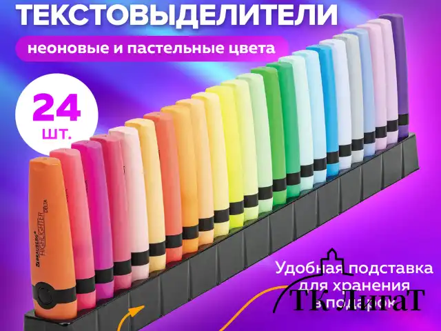 Набор текстовыделителей 24 ЦВЕТА на подставке, BRAUBERG "DELTA", 15 пастельных цветов + 9 неоновых цветов, линия 1-5 мм, 152506