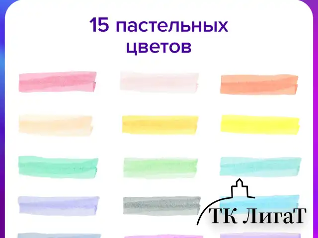 Набор текстовыделителей 15 ПАСТЕЛЬНЫХ ЦВЕТОВ на подставке, BRAUBERG "DELTA PASTEL", линия 1-5 мм, 152507