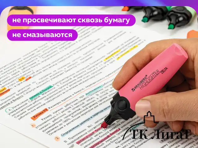 Набор текстовыделителей 15 ПАСТЕЛЬНЫХ ЦВЕТОВ на подставке, BRAUBERG "DELTA PASTEL", линия 1-5 мм, 152507