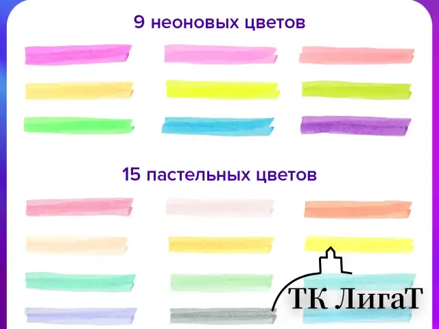 Набор текстовыделителей 24 ЦВЕТА на подставке, BRAUBERG "ORIGINAL", 15 пастельных цветов + 9 неоновых цветов, линия 1-5 мм, 152508