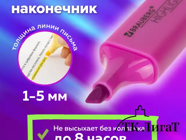 Набор текстовыделителей 24 ЦВЕТА на подставке, BRAUBERG "ORIGINAL", 15 пастельных цветов + 9 неоновых цветов, линия 1-5 мм, 152508