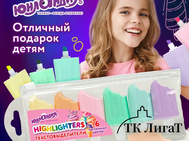 Набор текстовыделителей 6 ПАСТЕЛЬНЫХ ЦВЕТОВ, ЮНЛАНДИЯ "СЛАДКИЕ ИСТОРИИ", линия 1-5 мм, 152511