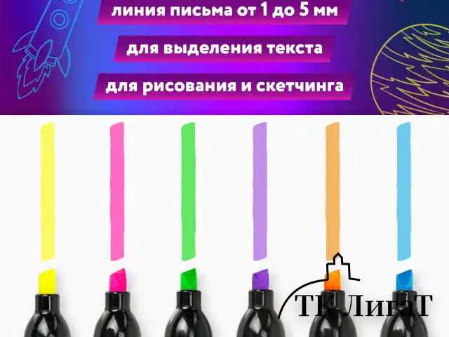 Набор текстовыделителей 6 НЕОНОВЫХ ЦВЕТОВ, ЮНЛАНДИЯ "КОСМОС", линия 1-5 мм, 152512