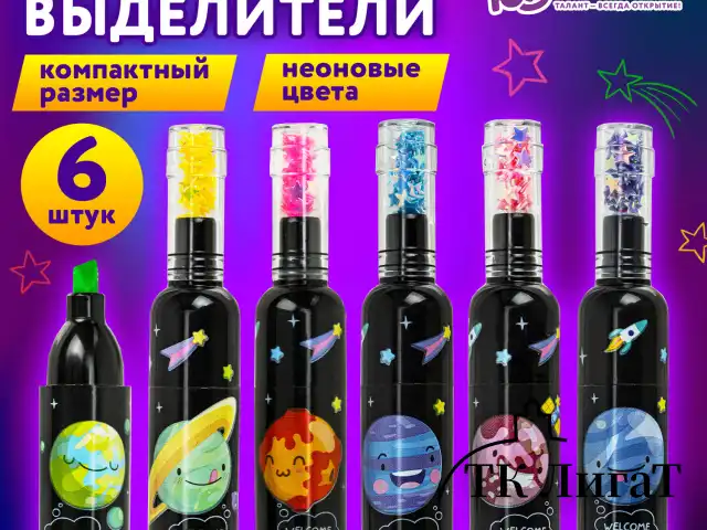 Набор текстовыделителей 6 НЕОНОВЫХ ЦВЕТОВ, ЮНЛАНДИЯ "КОСМОС", линия 1-5 мм, 152512