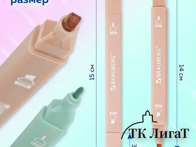 Набор текстовыделителей двусторонних 6 ЦВЕТОВ МОРАНДИ, BRAUBERG "Morandi", линия 1-5 мм, 152514