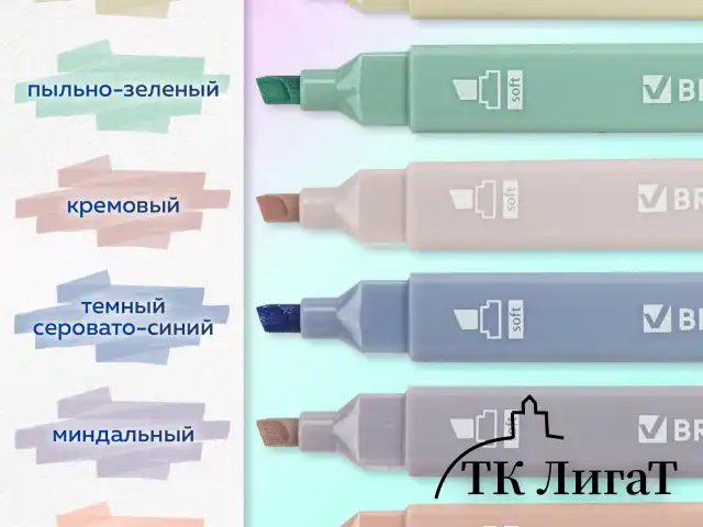 Набор текстовыделителей двусторонних 6 ЦВЕТОВ МОРАНДИ, BRAUBERG "Morandi", линия 1-5 мм, 152514