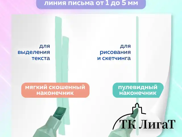 Набор текстовыделителей двусторонних 6 ЦВЕТОВ МОРАНДИ, BRAUBERG "Morandi", линия 1-5 мм, 152514