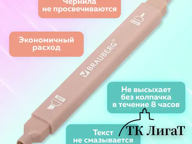 Набор текстовыделителей двусторонних 6 ЦВЕТОВ МОРАНДИ, BRAUBERG "Morandi", линия 1-5 мм, 152514