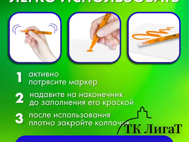 Маркеры акриловые для рисования и хобби 20 ярких цветов, линия 0,7-1 мм, BRAUBERG ART CLASSIC, 152522
