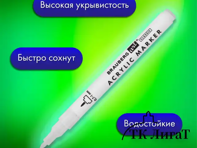 Маркеры акриловые для рисования и хобби, 2 цвета ЧЕРНЫЙ/БЕЛЫЙ, линия 0,7-1 мм, BRAUBERG ART, 152527