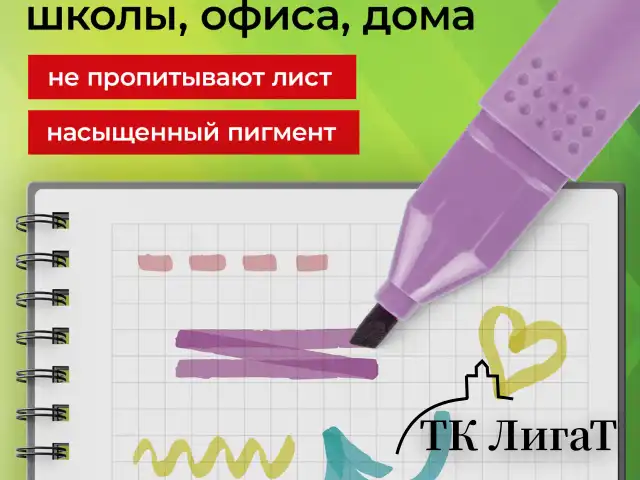 Набор текстовыделителей 4 ПАСТЕЛЬНЫХ ЦВЕТА, АССОРТИ, STAFF College "STICK PASTEL", линия письма 1-4 мм, скошенный наконечник, 152531
